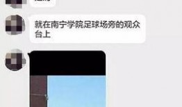 南宁爆料网友事件视频播放,真相究竟如何？